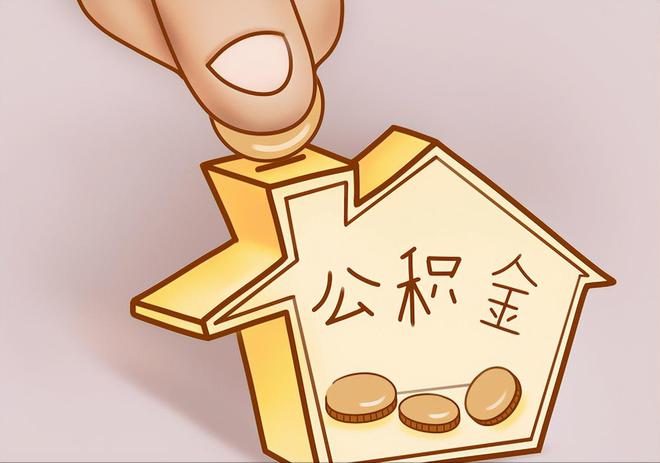 凌云住房公积金提取代办